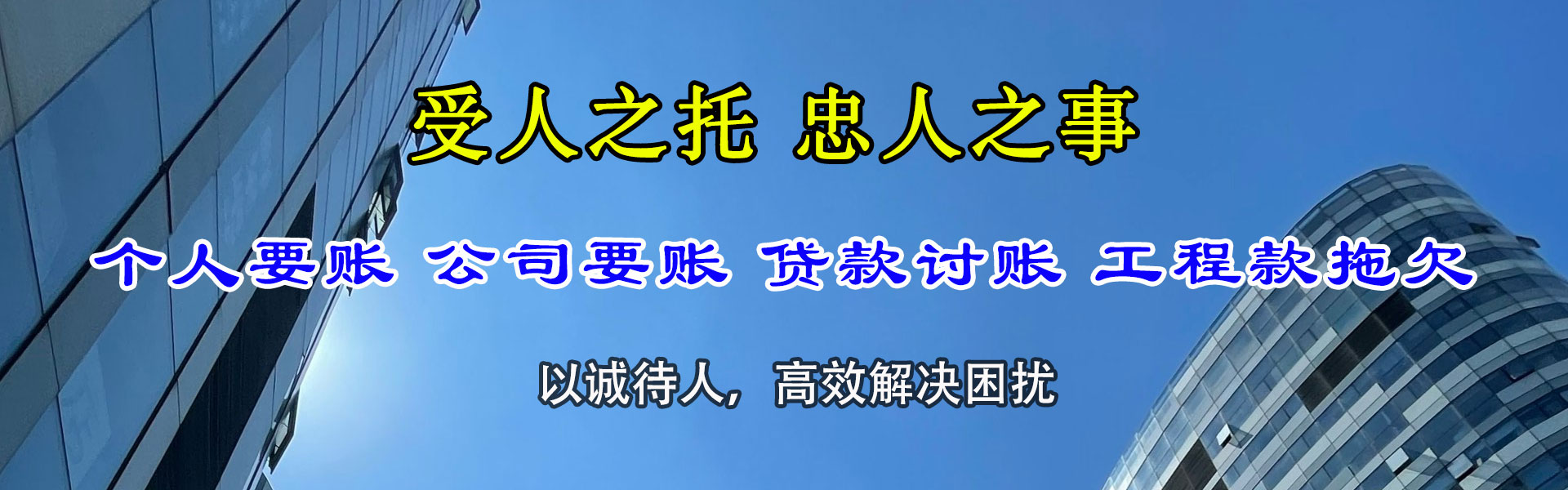 武夷山要账公司