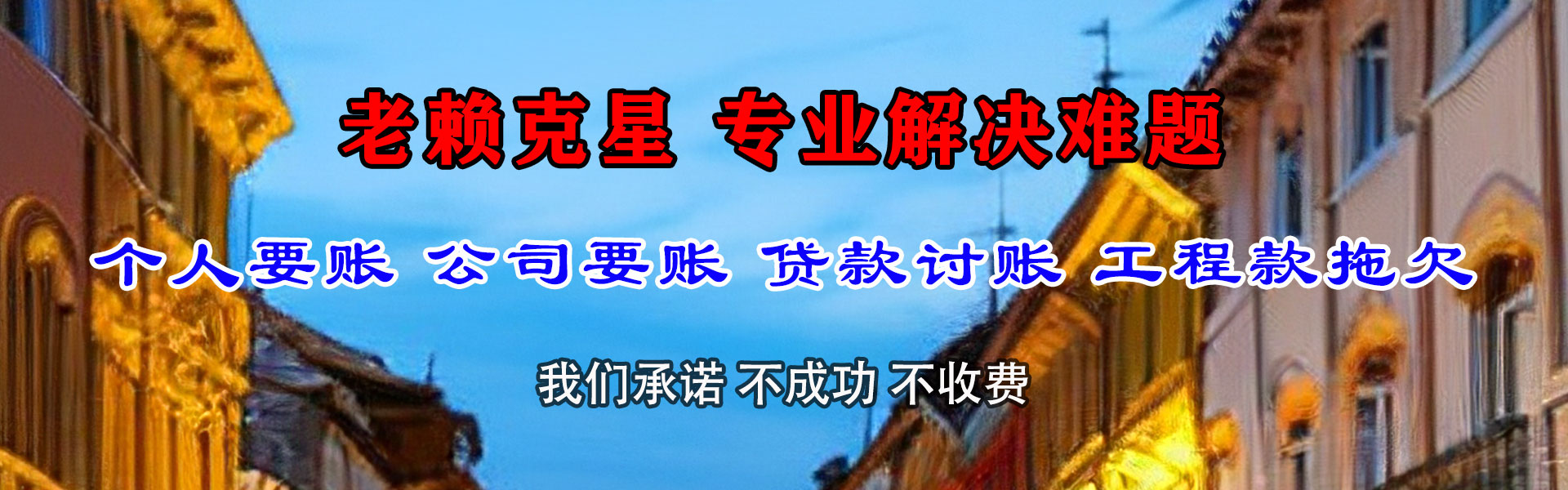 武夷山追债公司