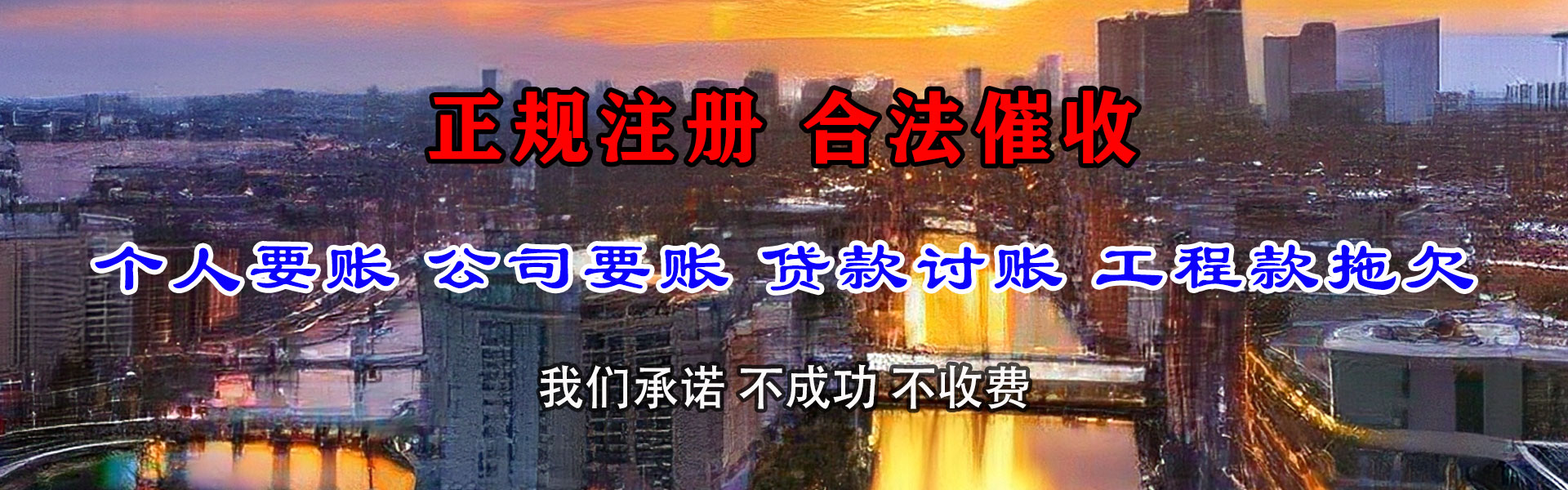 武夷山要账公司